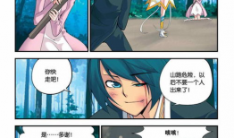 斗二漫画,热血青春，激战校园