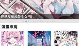 免费看漫画的软件,揭秘免费看漫画的软件秘籍