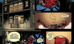 死侍漫画,疯狂英雄的逆袭之路